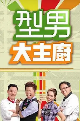 向往的山野综艺免费在线观看